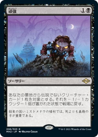 ENG】☆Foil☆納墓/Entomb[MTG_DMR_304R] - マスターズスクウェアMTG
