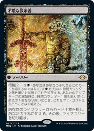 FOIL)森の教示者/Sylvan Tutor《英語》【Judge Promos】
