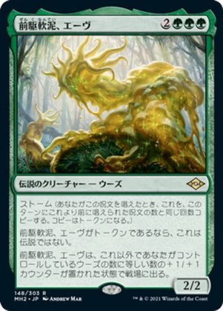MTG モダンホライゾン2 - マスターズスクウェアMTG・FaB店 (Page 1)