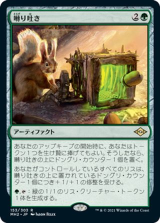 JPN】毒吐きディロフォサウルス/Spitting Dilophosaurus[MTG_REX_0003R