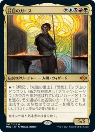 MTG モダンホライゾン2 - マスターズスクウェアMTG・FaB店 (Page 1)