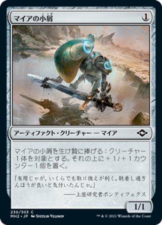 JPN】☆Foil☆沸騰する小湖/Scalding Tarn[MTG_MH2_478R] - マスターズ