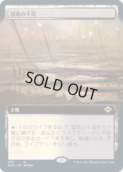 画像1: 【JPN】★Foil★湿地の干潟/Marsh Flats[MTG_MH2_476R] (1)