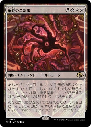 JPN】永遠の闇/Darkness of Eternity [MTG_FCA_0008_R] - マスターズ