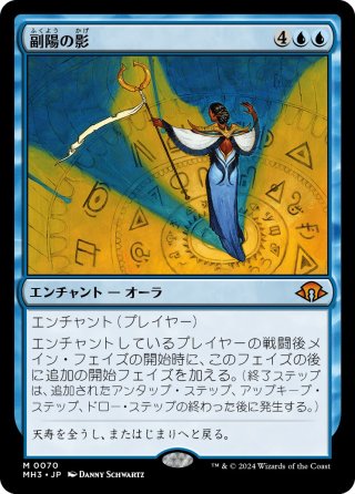 神話レア・レア - マスターズスクウェアMTG・ディズニーロルカナ店