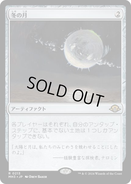 画像1: 【JPN】★Foil★冬の月[MTG_MH3_0213_R] (1)