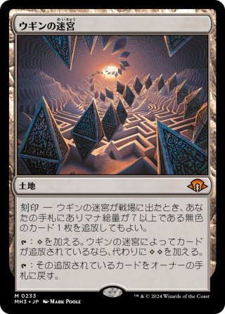 JPN】マッドタイタン、サノス/Thanos, the Mad Titan[MTG_MSH_0233_M