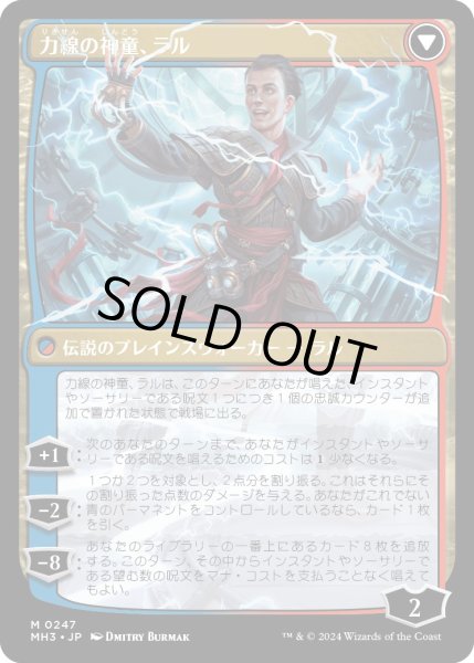 画像2: 【JPN】★Foil★モンスーンの魔導士、ラル//Ral, Layline Prodigy[MTG_MH3_0247_M] (2)