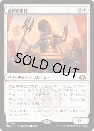 モダンホライゾン3 - マスターズスクウェアMTG・ディズニーロルカナ店