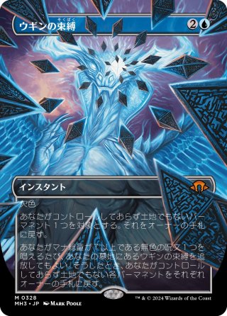 ENG】☆Foil☆ウギンの迷宮/Ugin's Labyrinth[MTG_MH3_0233_M