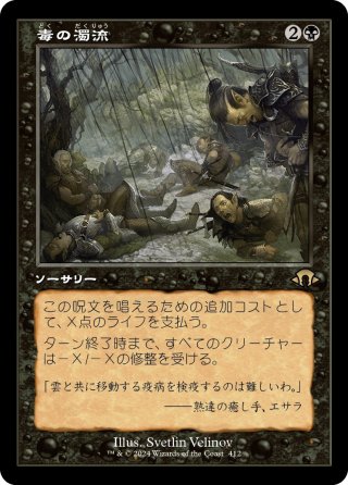 JPN】☆ハローFoil☆龍の創始/Dracogenesis [MTG_TDM_0412_M