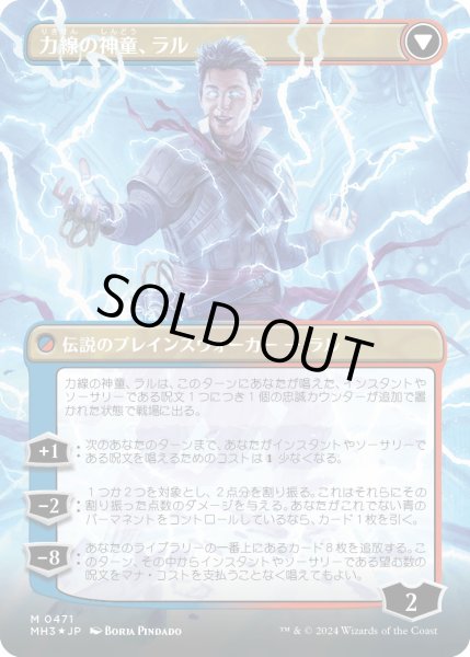 画像2: 【JPN】★textured foil★モンスーンの魔導士、ラル//Ral, Layline Prodigy[MTG_MH3_0471_M] (2)
