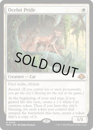 ENG】オセロットの群れ/Ocelot Pride[MTG_MH3_0038_M] - マスターズ