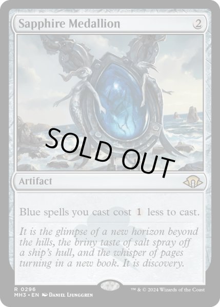 画像1: 【ENG】サファイアの大メダル/Sapphire Medallion[MTG_MH3_0296_R] (1)