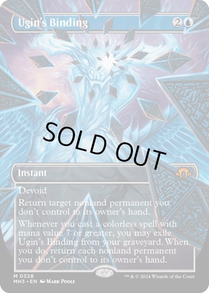 画像1: 【ENG】ウギンの束縛/Ugin's Binding[MTG_MH3_0328_M] (1)