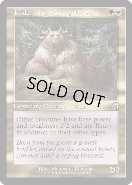 画像1: 【ENG】熊の中の王、クードー/Kudo, King Among Bears[MTG_MH3_0432_R] (1)