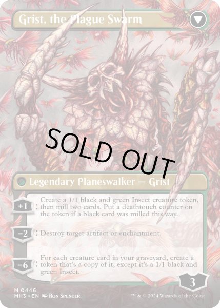 画像2: 【ENG】大食の幼生、グリスト//疫病の群れ、グリスト/Grist, Voracious Larva//Grist, the Plague Swarm[MTG_MH3_0446_M] (2)