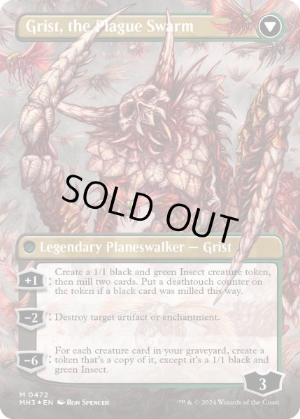 画像2: 【ENG】★textured foil★大食の幼生、グリスト//疫病の群れ、グリスト/Grist, Voracious Larva//Grist, the Plague Swarm[MTG_MH3_0472_M] (2)