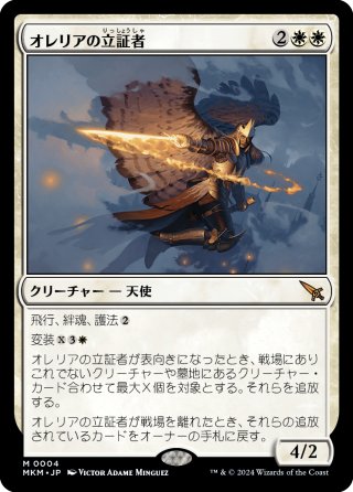 神話レア・レア - マスターズスクウェアMTG・FaB店
