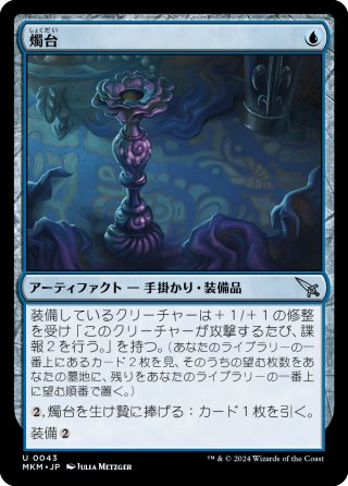 地形形成装置/Terrain Generator 日本語 FOIL 日)【Foil】地形形成装置 / Terrain Generator【NEM】 No.143