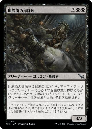 ミントモール / MINT GAMES MTG(東日本橋) / 【MKM】【ENG
