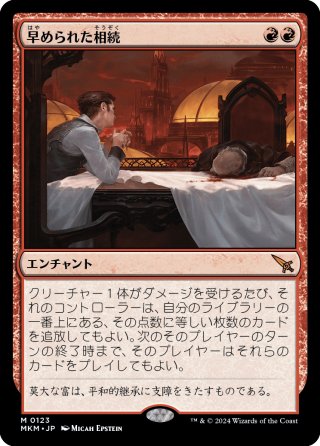 【バラ売り不可】霊気走破　神話レア、レアセット 霊気走破/神話レア,レア/Normalの買取価格 | 日本最大級 MTG通販