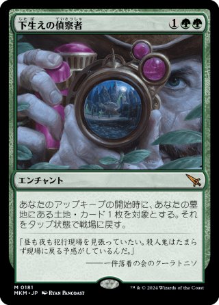 神話レア・レア - マスターズスクウェアMTG・FaB店