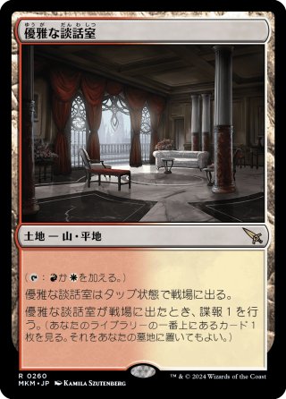 FOIL - マスターズスクウェアMTG・FaB店