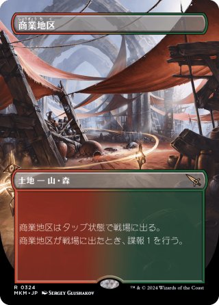 番外FOIL - マスターズスクウェアMTG・FaB店