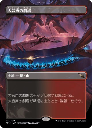 番外FOIL - マスターズスクウェアMTG・FaB店