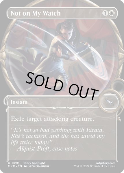 画像1: 【ENG】■Showcace Frame■やらせはしない/Not on My Watch[MTG_MKM_0291_U] (1)