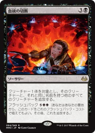 モダンマスターズ2017 - マスターズスクウェアMTG・FaB店