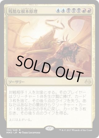 モダンマスターズ2017 - マスターズスクウェアMTG・FaB店