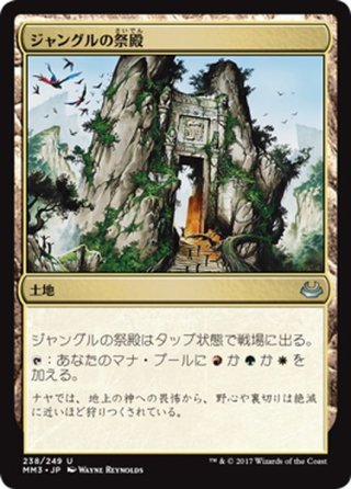 MTG 神無き祭殿　foil マスターピース ミントモール / MINT GAMES MTG(東日本橋) / 【RVR】【JPN】《神