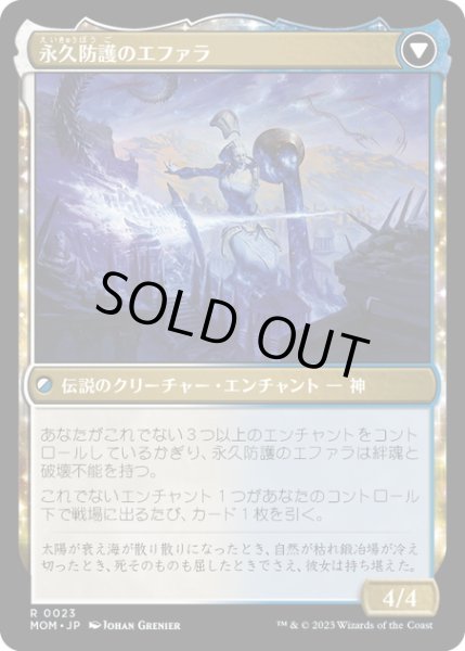 画像2: 【JPN】テーロスへの侵攻//永久防護のエファラ/Invasion of Theros//Epara, Ever-Sheltering[MTG_MOM_0023R] (2)