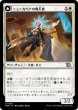 画像1: 【JPN】★Foil★ニューカペナの熾天使//新ファイレクシアの熾天使/Seraph of New Capenna//Seraph of New Phyrexia[MTG_MOM_0036U] (1)