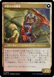 画像2: 【JPN】太陽恵みの守護者//炉恵みの征服者/Sun-Blessed Guardian//Furnace-Blessed Conqueror[MTG_MOM_0038U] (2)