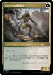 画像2: 【JPN】タルキールの砂丘造り//つややかな砂丘踏み/Tarkir Duneshaper//Burnished Dunestomper[MTG_MOM_0043C] (2)