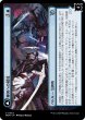 画像1: 【JPN】★Foil★神河への侵攻//屋上の妨害工作員/Invasion of Kamigawa//Rooftop Saboteurs[MTG_MOM_0062U] (1)