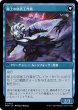 画像2: 【JPN】★Foil★神河への侵攻//屋上の妨害工作員/Invasion of Kamigawa//Rooftop Saboteurs[MTG_MOM_0062U] (2)