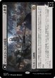 画像1: 【JPN】★Foil★イニストラードへの侵攻//死者の氾濫/Invasion of Innistrad//Deluge of the Dead[MTG_MOM_0115M] (1)
