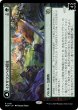 画像1: 【JPN】イクサランへの侵攻//好戦的なレギサウルス/Invasion of Ixalan//Belligerent Regisaur[MTG_MOM_0191R] (1)