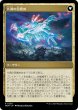 画像2: 【JPN】アラーラへの侵攻//大渦の目覚め/Invasion of Alara//Awaken the Maelstrom[MTG_MOM_0230R] (2)