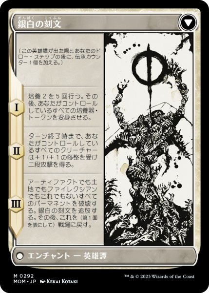 画像2: 【JPN】エリシュ・ノーン/Elesh Norn[MTG_MOM_292M] (2)