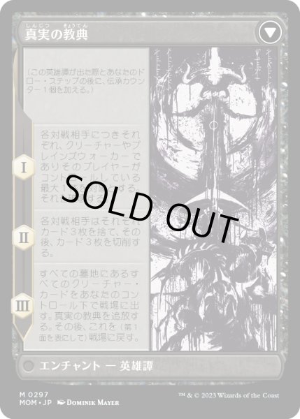 画像2: 【JPN】シェオルドレッド/Sheoldred[MTG_MOM_297M] (2)