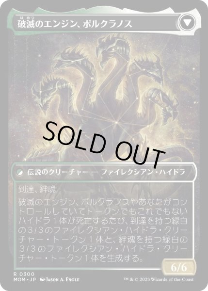 画像2: 【JPN】ポルクラノスの再誕/Polukranos Reborn[MTG_MOM_300R] (2)