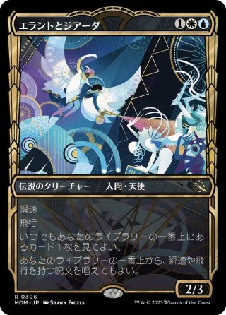 SNC)希望の源、ジアーダ/GIADA FONT OF HOPE | 神話レア・レア