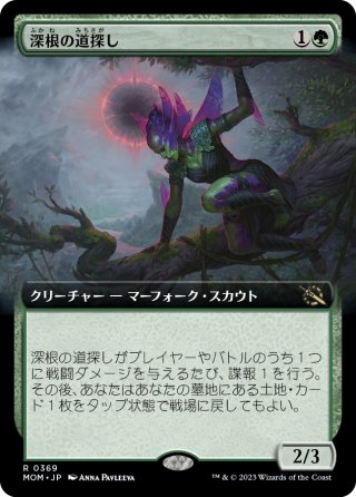 無駄省き　ボーダーレスfoil 番外カードFOIL（ボーダーレス等） - マスターズスクウェアMTG