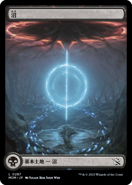 画像1: 【ENG】沼/Swamp[MTG_MOM_287L] (1)