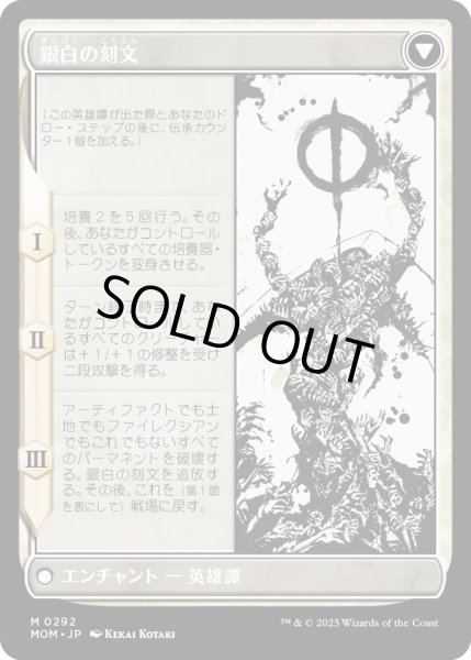 画像2: 【ENG】エリシュ・ノーン/Elesh Norn[MTG_MOM_292M] (2)